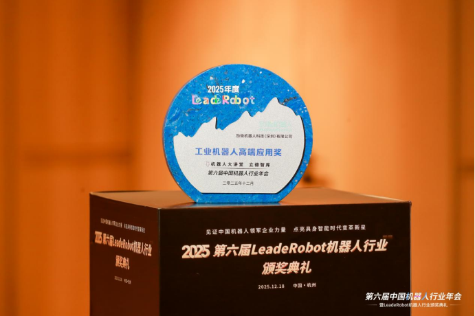 LeadeRobot2025年度.png