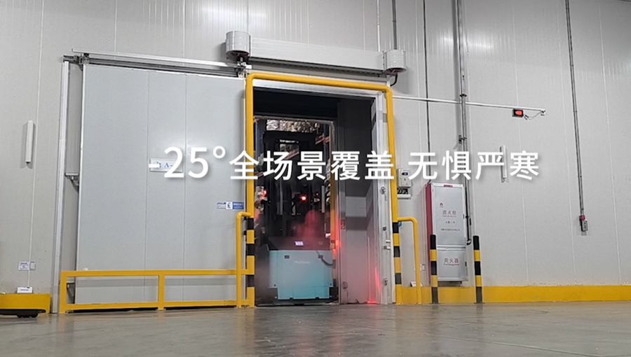 从-25℃冷库到8000kg重载：劢微无人叉车如何征服“非标”场景？