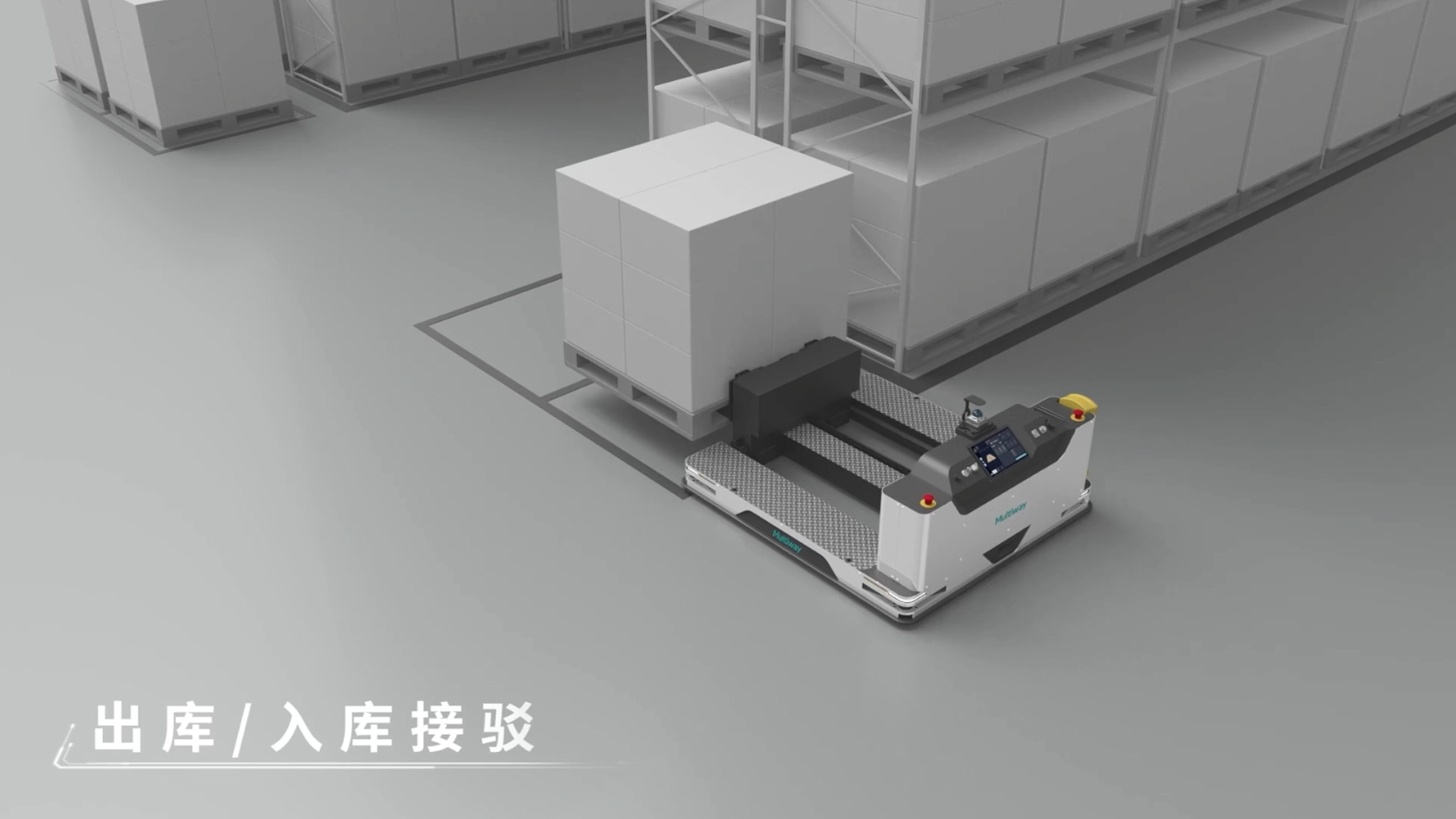 全向托盘式无人叉车OT15可应用于入库、出库