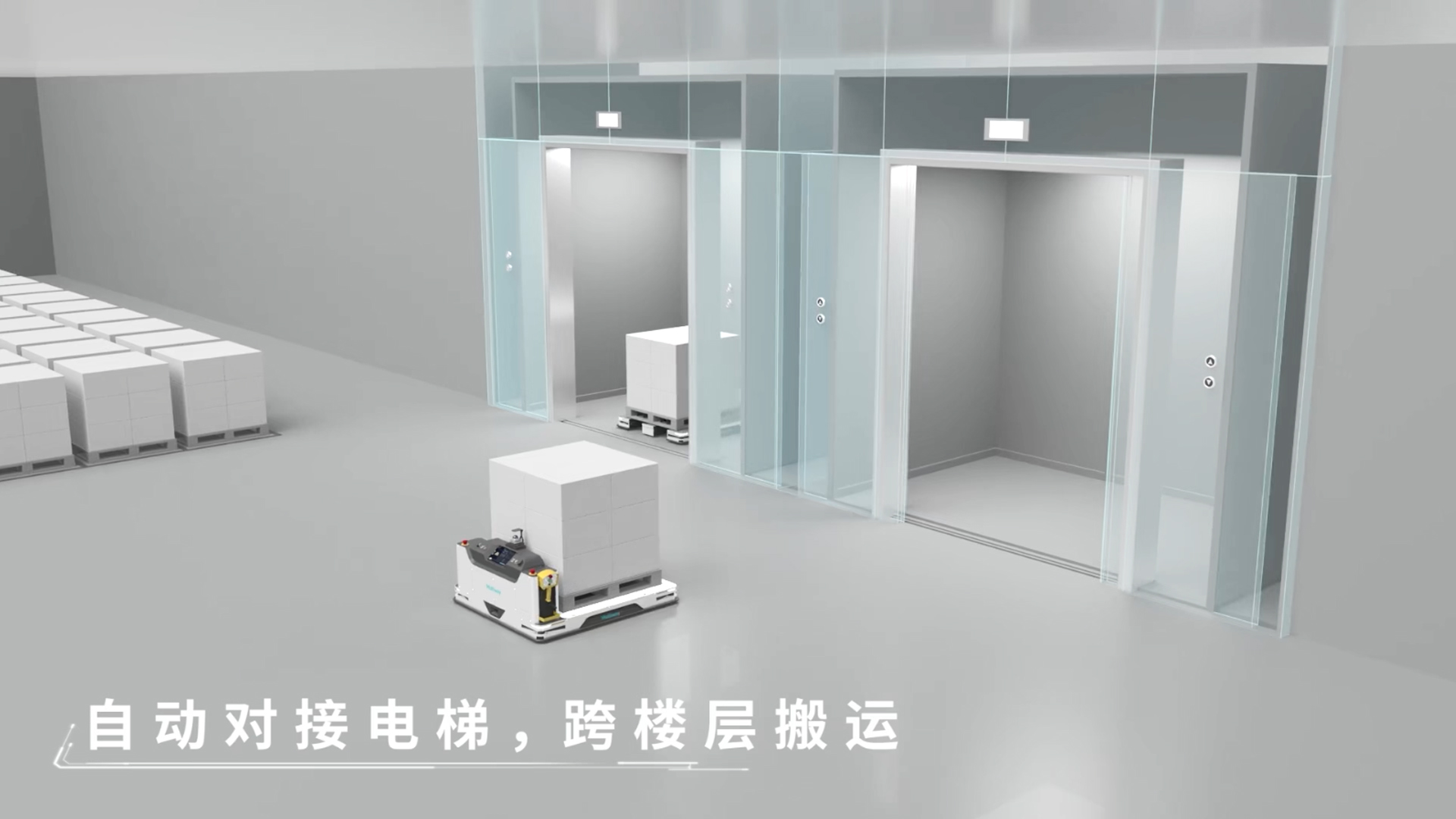 全向托盘式无人叉车OT15跨楼层搬运